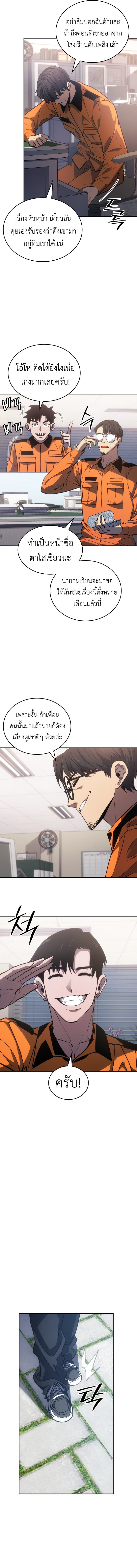 อ่านมังงะ The Fire Fighter ตอนที่ 3/8.jpg