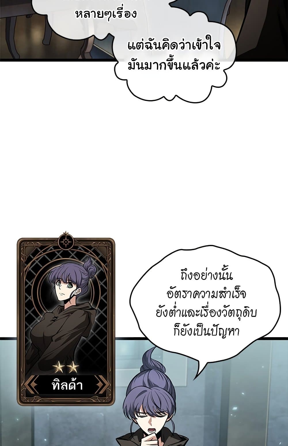 อ่านมังงะ Pick Me Up! ตอนที่ 123/90.jpg