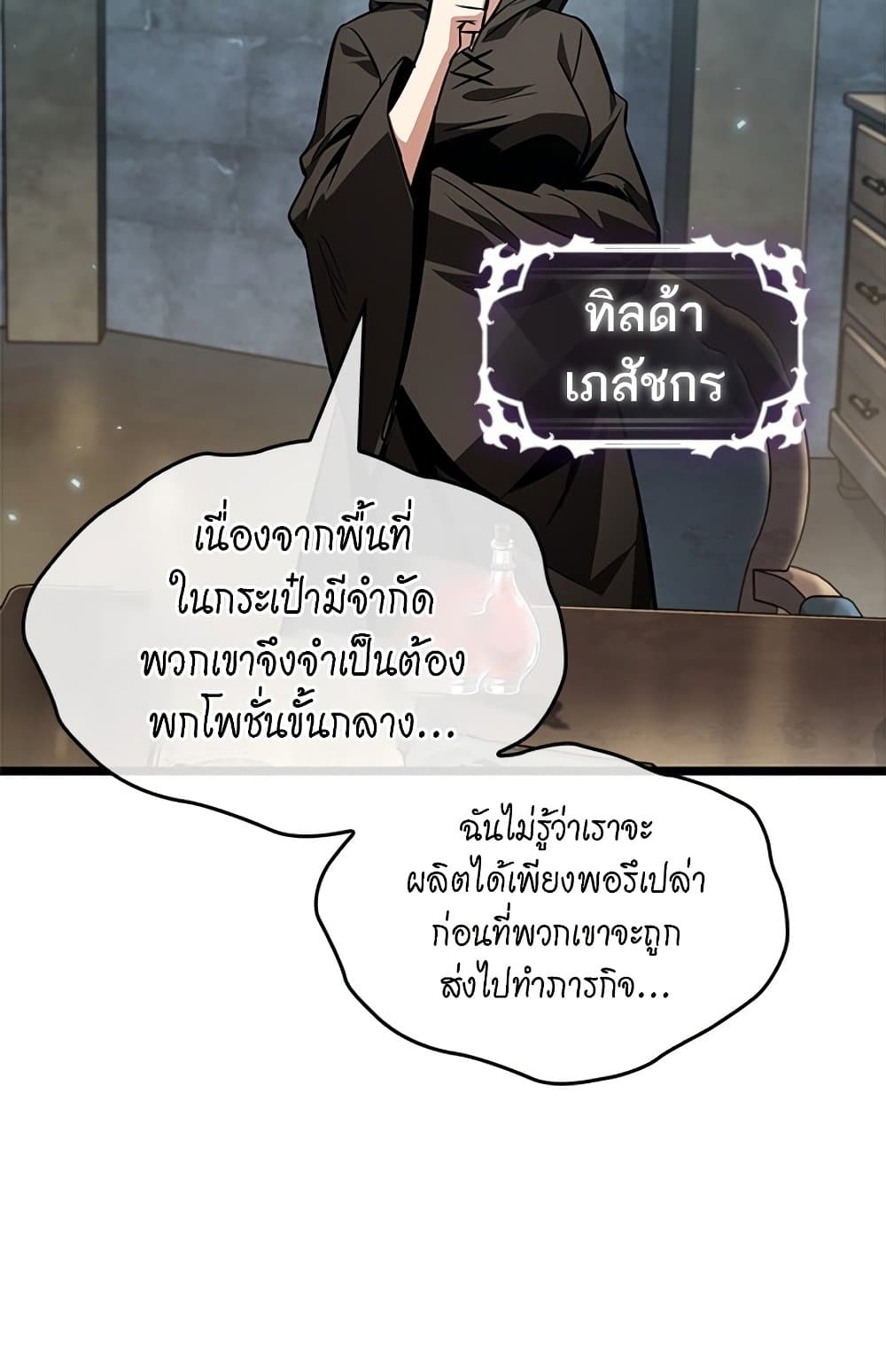 อ่านมังงะ Pick Me Up! ตอนที่ 123/91.jpg