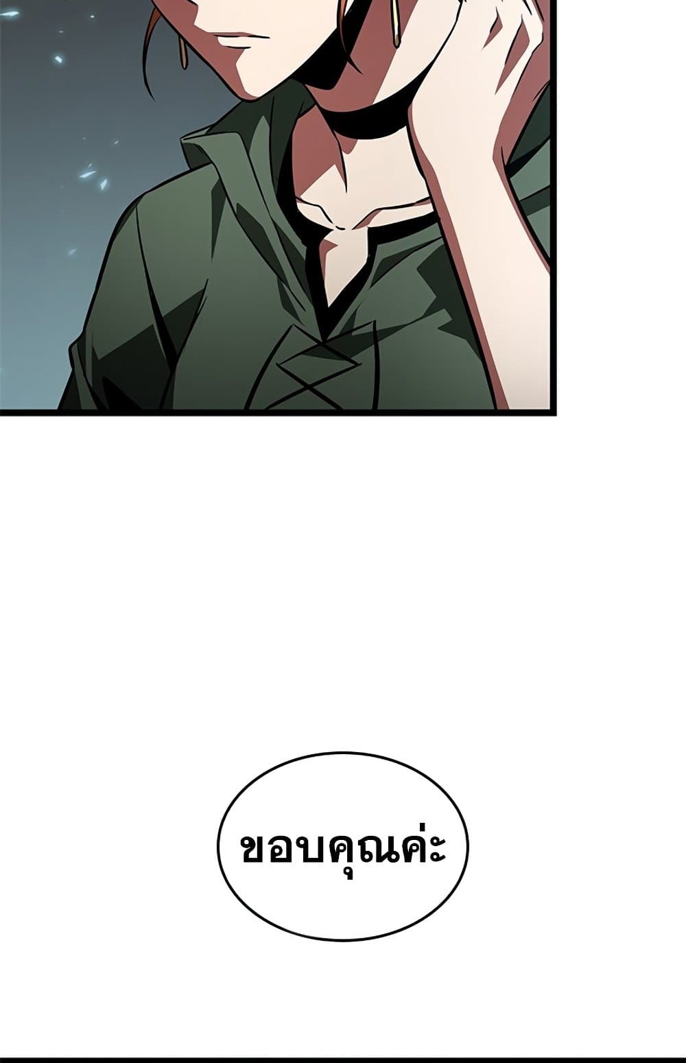 อ่านมังงะ Pick Me Up! ตอนที่ 123/96.jpg