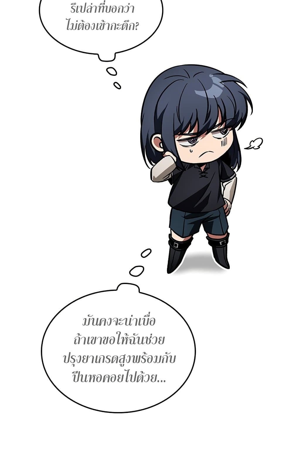 อ่านมังงะ Pick Me Up! ตอนที่ 123/99.jpg