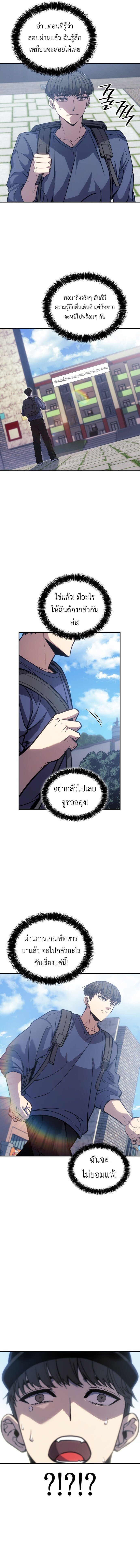 อ่านมังงะ The Fire Fighter ตอนที่ 3/9.jpg