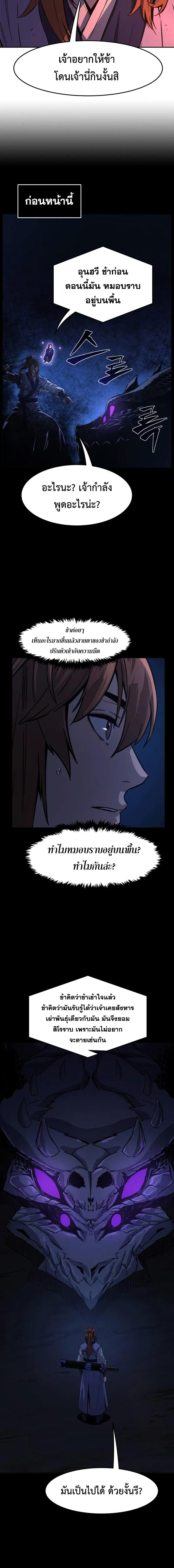 อ่านมังงะ Absolute Sword Sense ตอนที่ 106/9_1.jpg