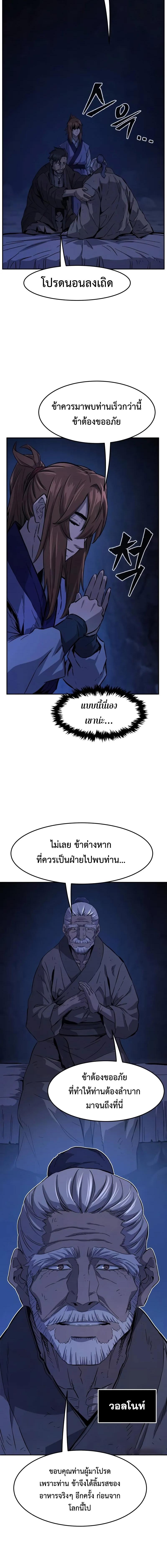 อ่านมังงะ Absolute Sword Sense ตอนที่ 107/9_1.jpg