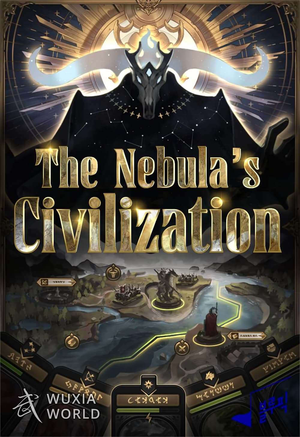 อ่านมังงะ The Nebula’s Civilization ตอนที่ 46/0.jpg