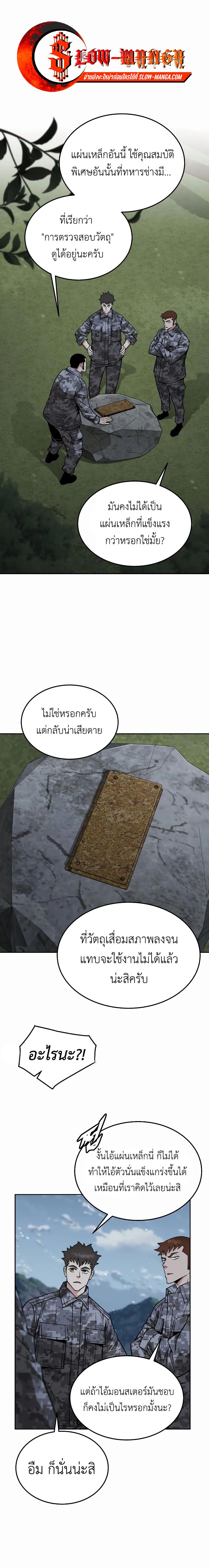 อ่านมังงะ Apocalyptic Chef Awakening ตอนที่ 45/0.jpg