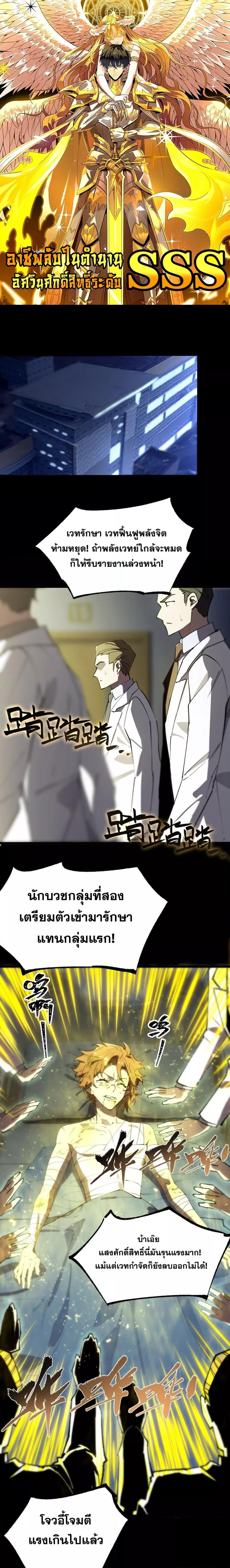 อ่านมังงะ SSS Grade Saint Knight ตอนที่ 47/0.jpg