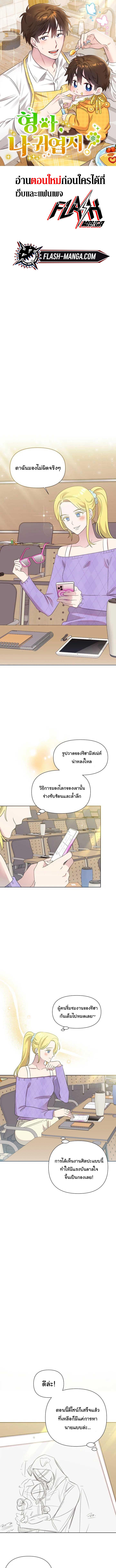 อ่านมังงะ Brother, Am I Cute ตอนที่ 33/0_0.jpg