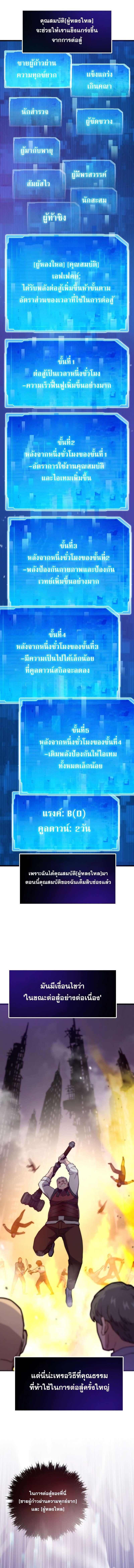 อ่านมังงะ Past Life Returner ตอนที่ 83/0_1.jpg