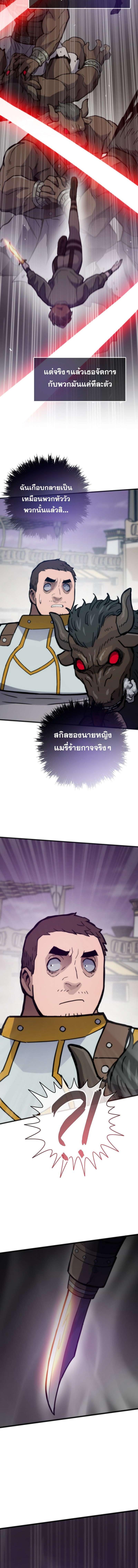 อ่านมังงะ Past Life Returner ตอนที่ 84/0_2.jpg