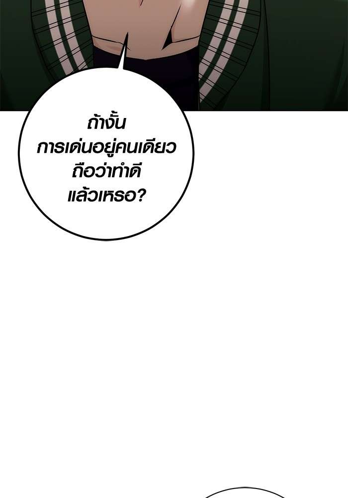 อ่านมังงะ Aura of a Genius Actor ตอนที่ 12/100.jpg