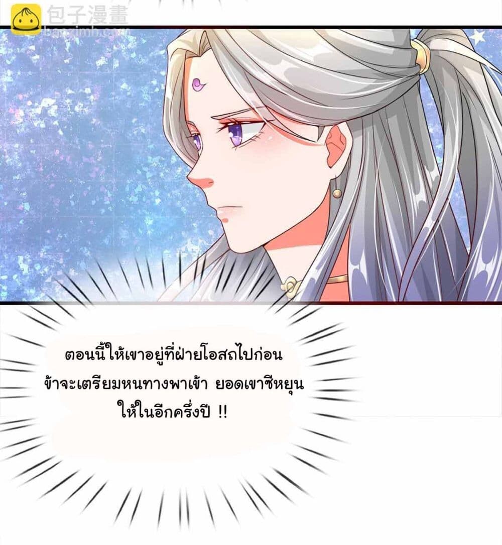 อ่านมังงะ Immortal Cultivation With Pills Paid by Cash Will Only Lead to Immortality ตอนที่ 3/10.jpg