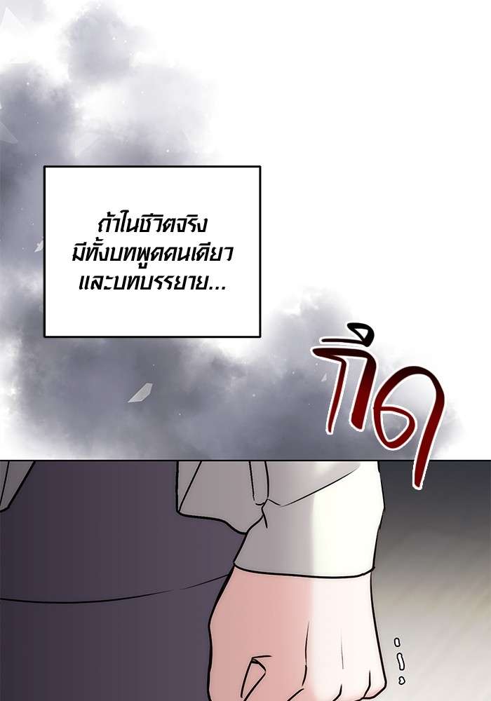 อ่านมังงะ Aura of a Genius Actor ตอนที่ 19/101.jpg