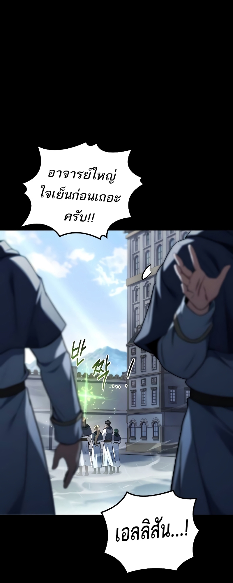 อ่านมังงะ A Wizard’s Restaurant ตอนที่ 58/10.jpg