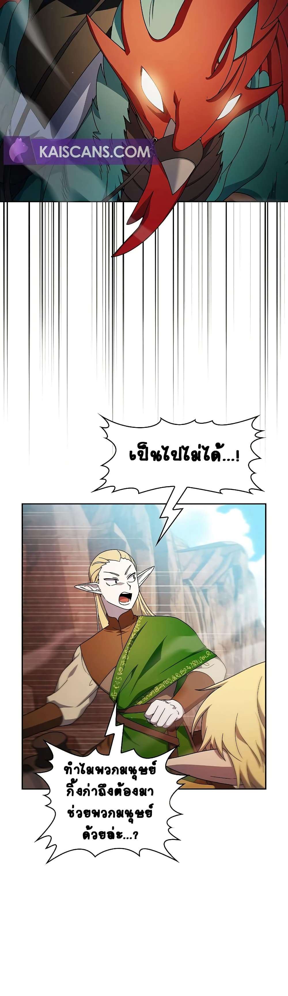 อ่านมังงะ The Nebula’s Civilization ตอนที่ 44/10.jpg