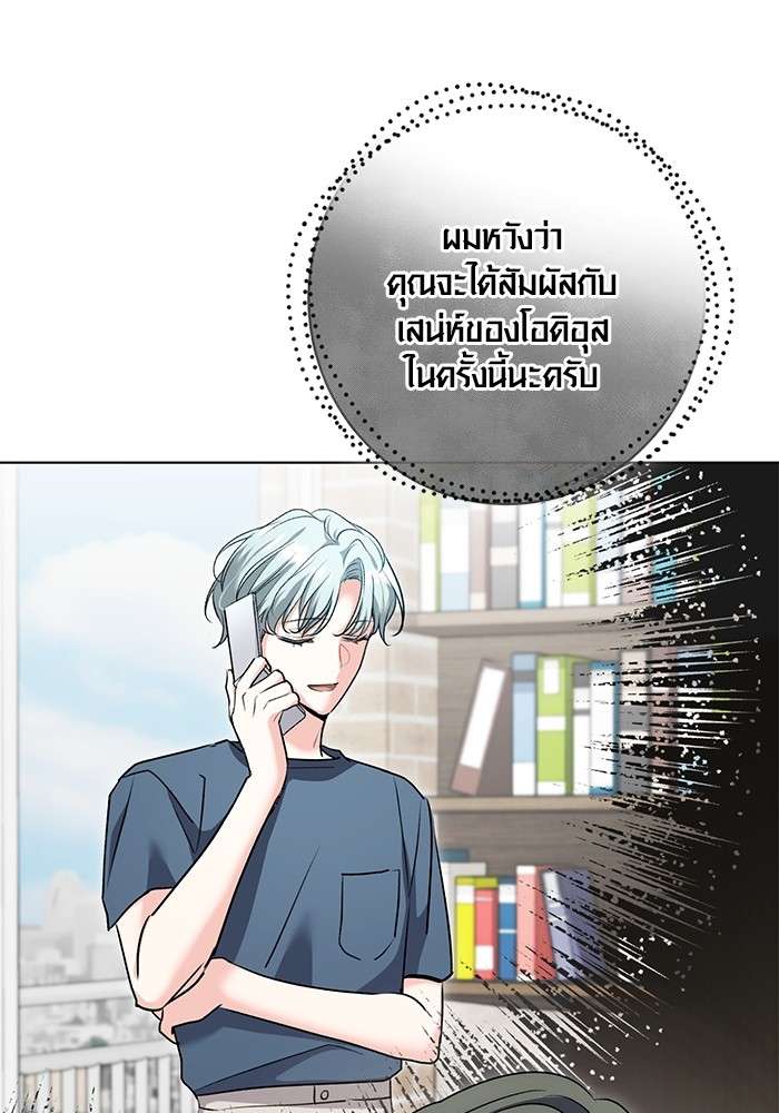 อ่านมังงะ Aura of a Genius Actor ตอนที่ 17/103.jpg