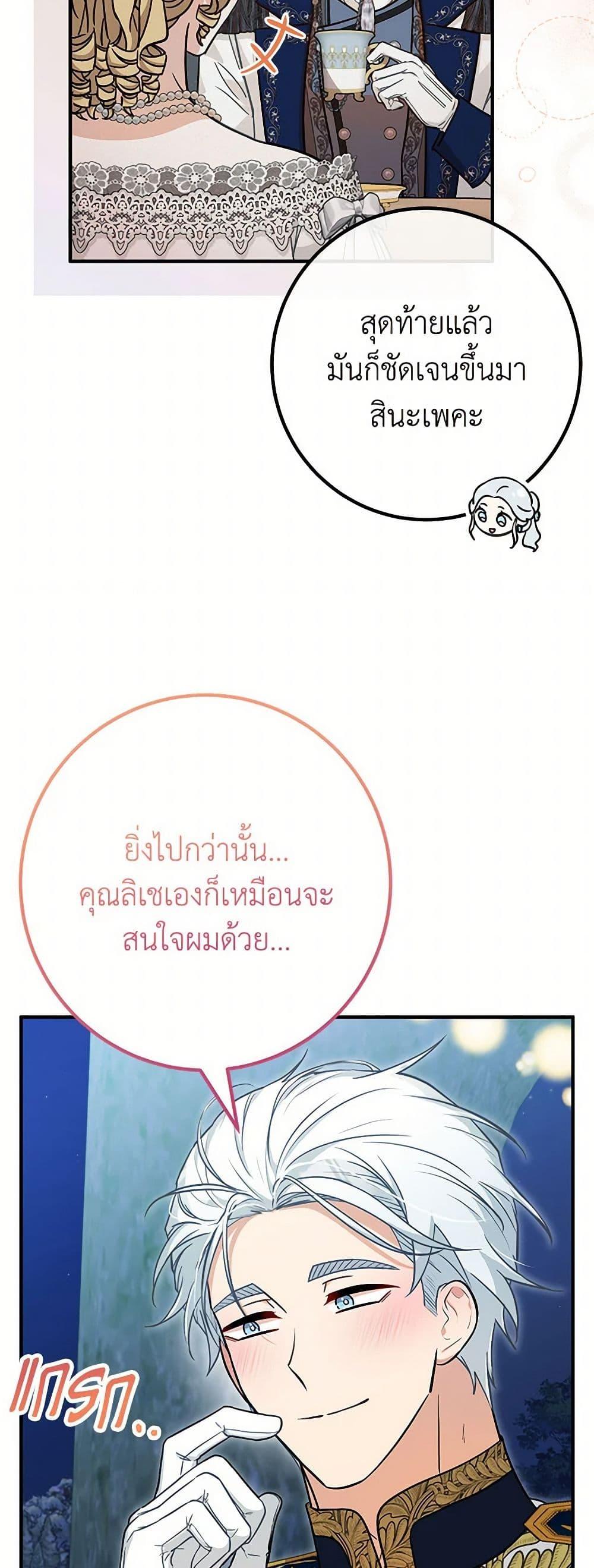 อ่านมังงะ Doctor Resignation ตอนที่ 77/10.jpg