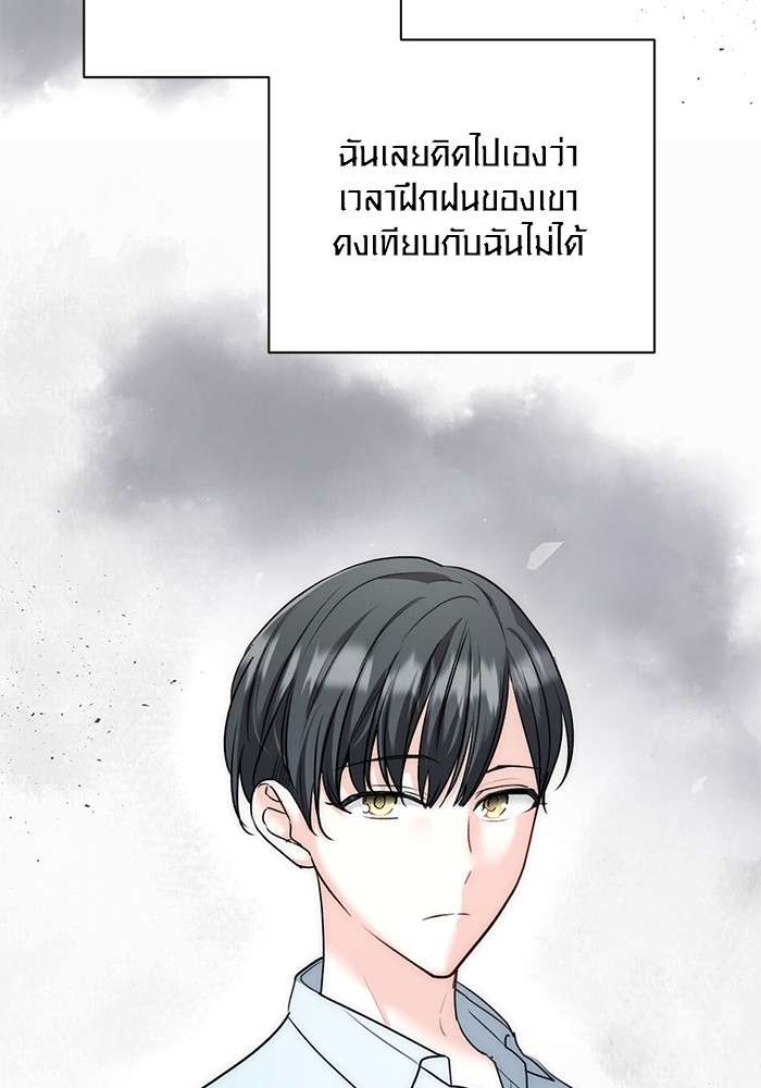 อ่านมังงะ Aura of a Genius Actor ตอนที่ 19/105.jpg