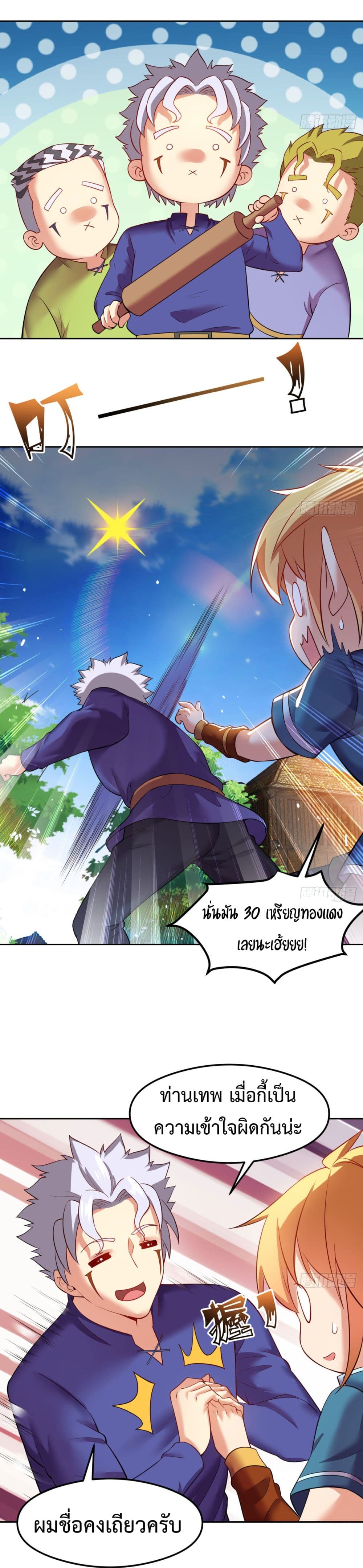 อ่านมังงะ The Beta Server For A Thousand Years ตอนที่ 5/10.jpg