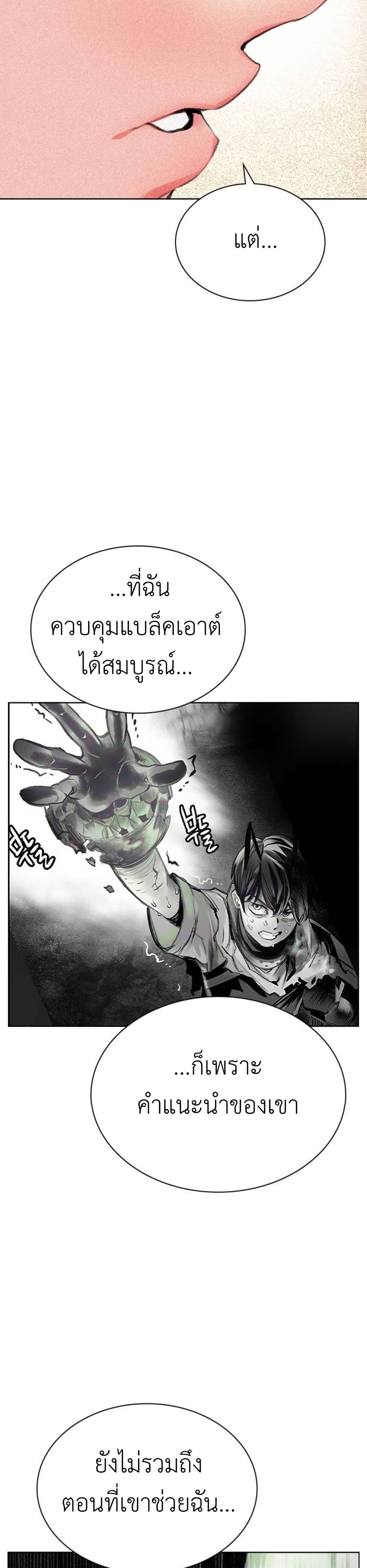 อ่านมังงะ Jungle Juice ตอนที่ 118/10.jpg