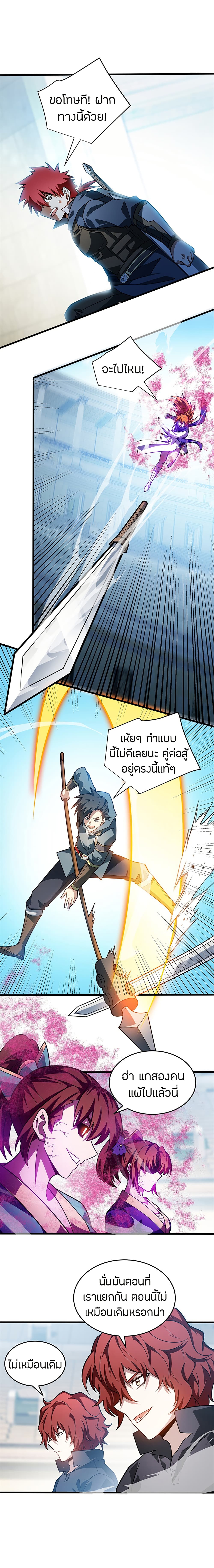 อ่านมังงะ My Dragon System ตอนที่ 2/10.jpg