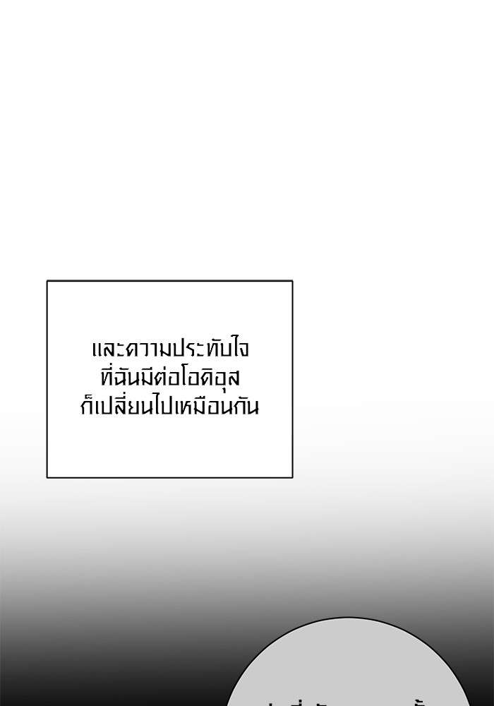 อ่านมังงะ Aura of a Genius Actor ตอนที่ 19/10.jpg