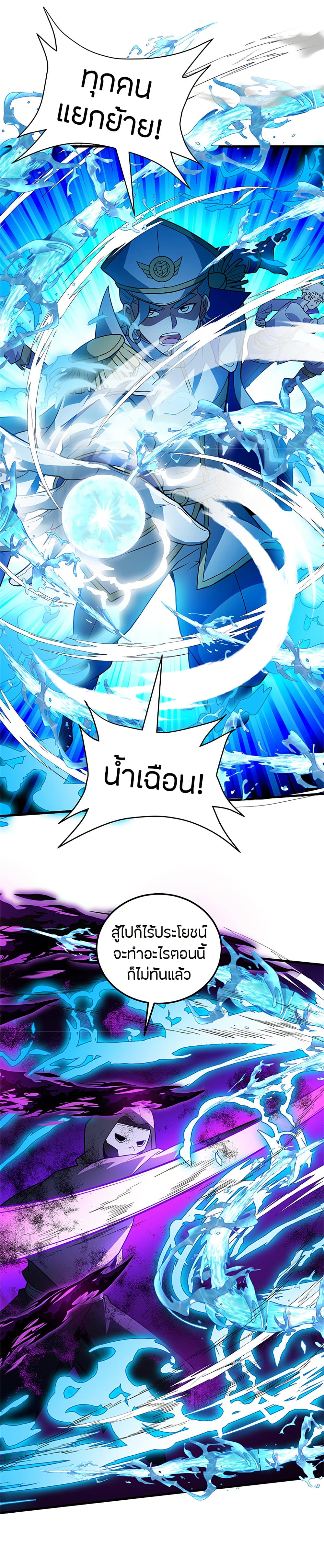 อ่านมังงะ My Dragon System ตอนที่ 83/11.jpg