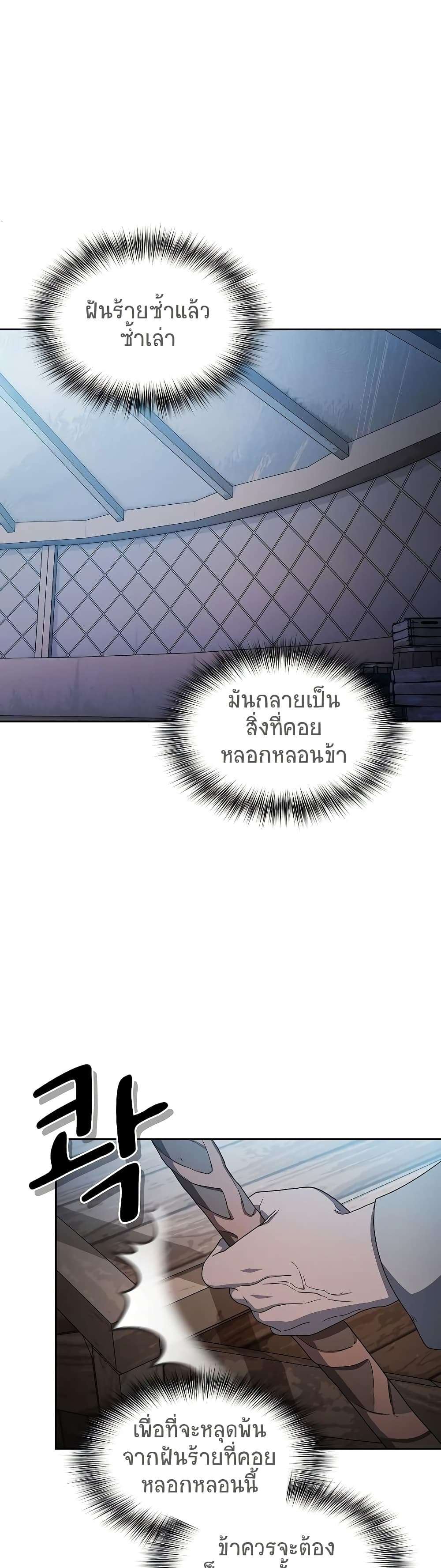 อ่านมังงะ The Nebula’s Civilization ตอนที่ 46/11.jpg