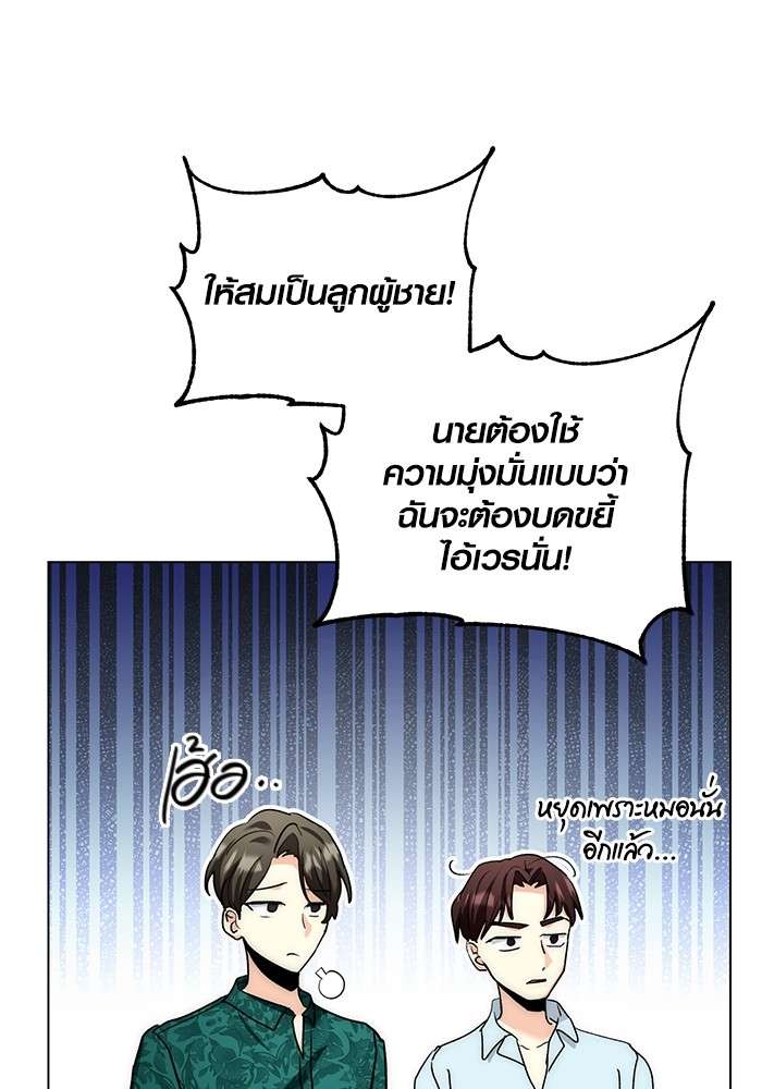 อ่านมังงะ Aura of a Genius Actor ตอนที่ 11/112.jpg