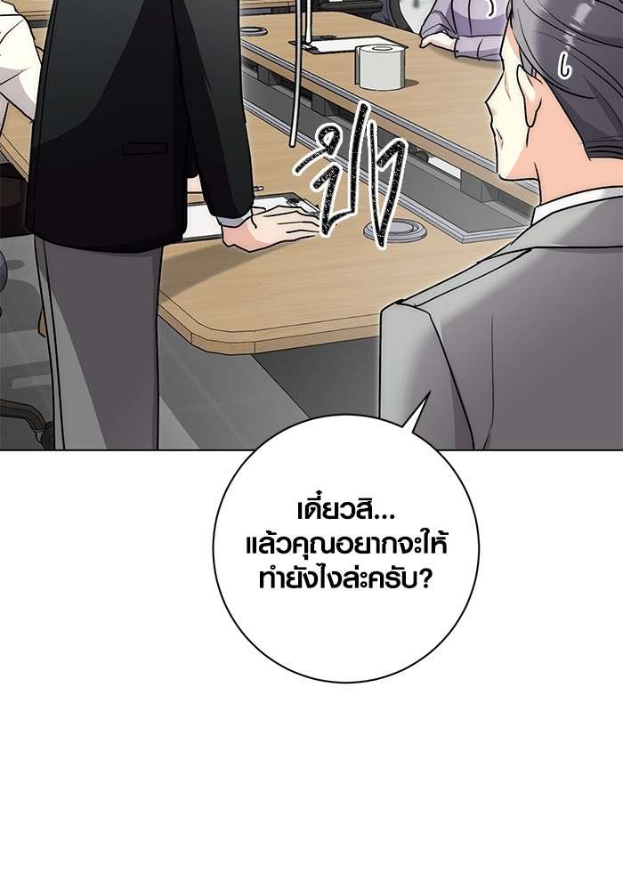 อ่านมังงะ Aura of a Genius Actor ตอนที่ 16/112.jpg