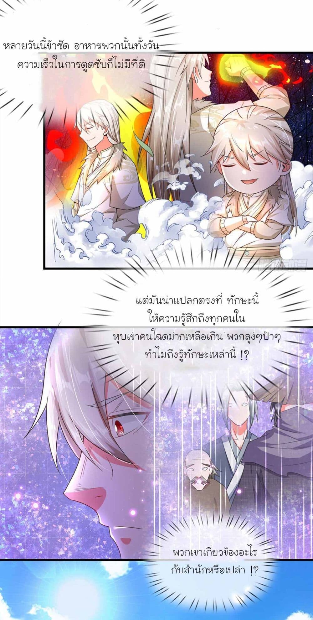 อ่านมังงะ Immortal Cultivation With Pills Paid by Cash Will Only Lead to Immortality ตอนที่ 6/11.jpg