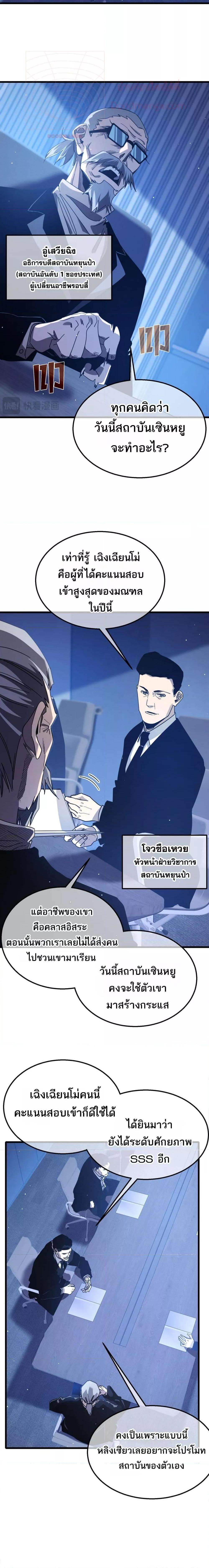 อ่านมังงะ My Passive Skills Are Invincible ตอนที่ 51/11.jpg