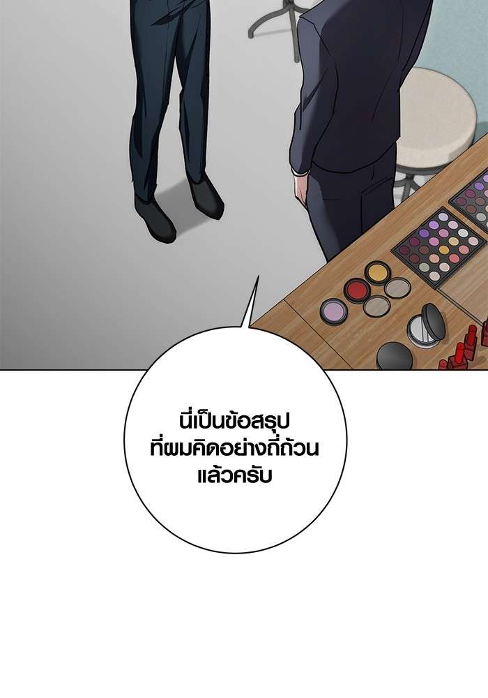 อ่านมังงะ Aura of a Genius Actor ตอนที่ 13/113.jpg