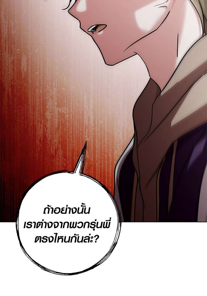 อ่านมังงะ Aura of a Genius Actor ตอนที่ 12/113.jpg