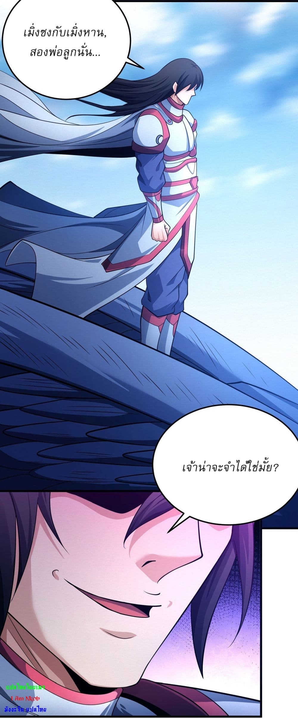 อ่านมังงะ God of Martial Arts ตอนที่ 614/11.jpg