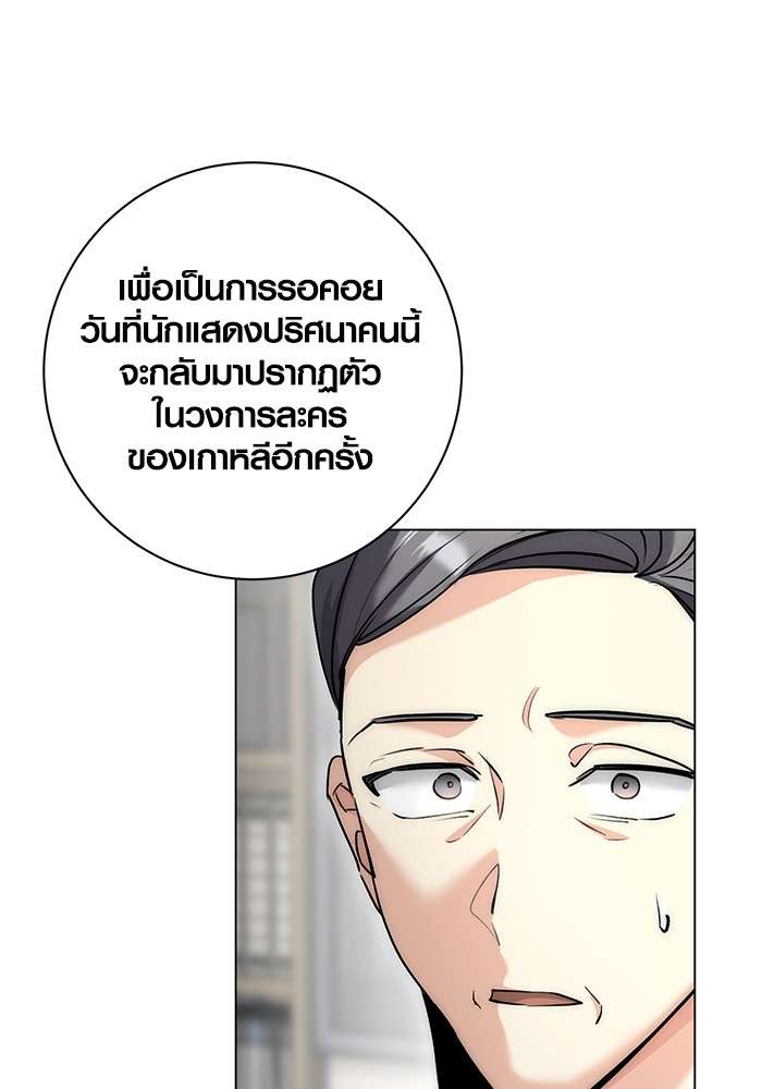 อ่านมังงะ Aura of a Genius Actor ตอนที่ 16/113.jpg