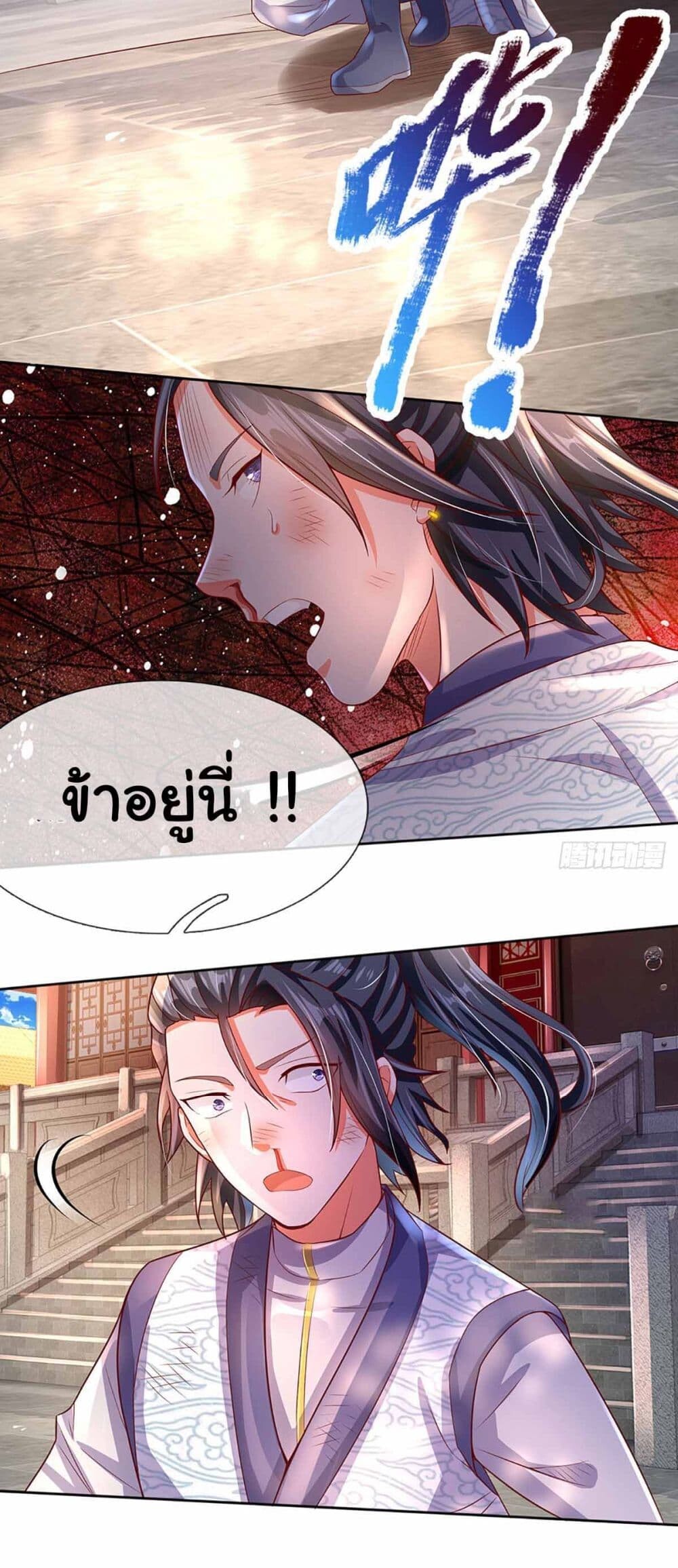 อ่านมังงะ Immortal Cultivation With Pills Paid by Cash Will Only Lead to Immortality ตอนที่ 12/11.jpg