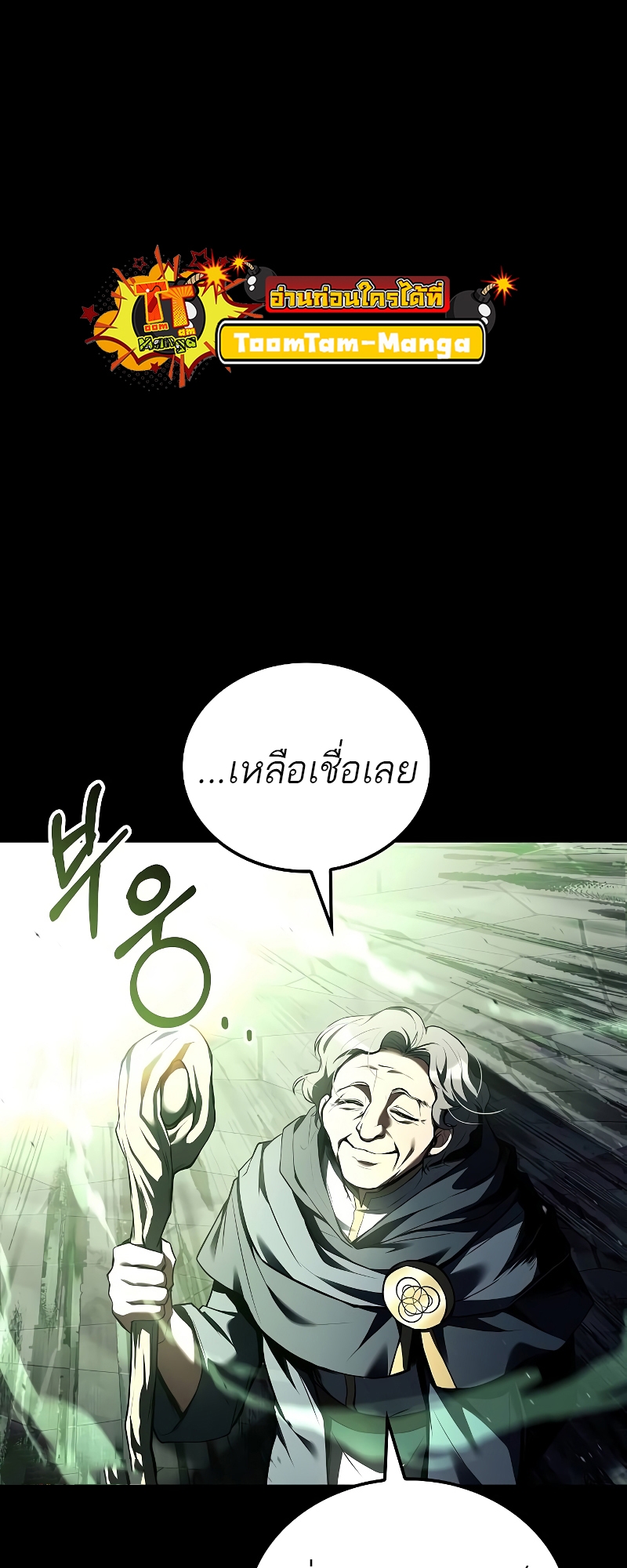 อ่านมังงะ A Wizard’s Restaurant ตอนที่ 58/11.jpg