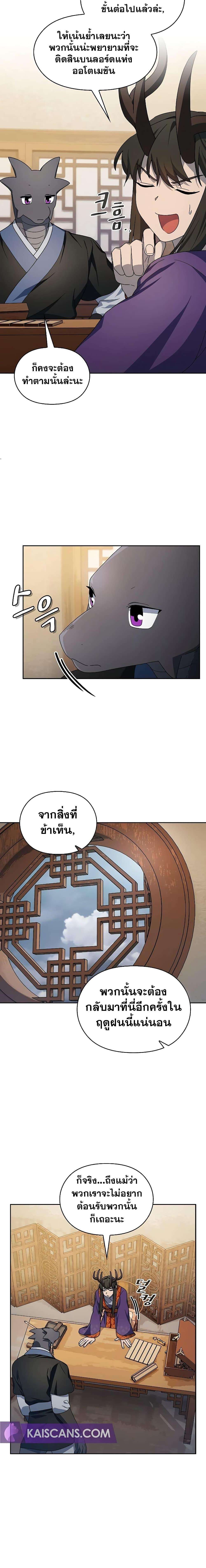 อ่านมังงะ The Nebula’s Civilization ตอนที่ 43/11.jpg