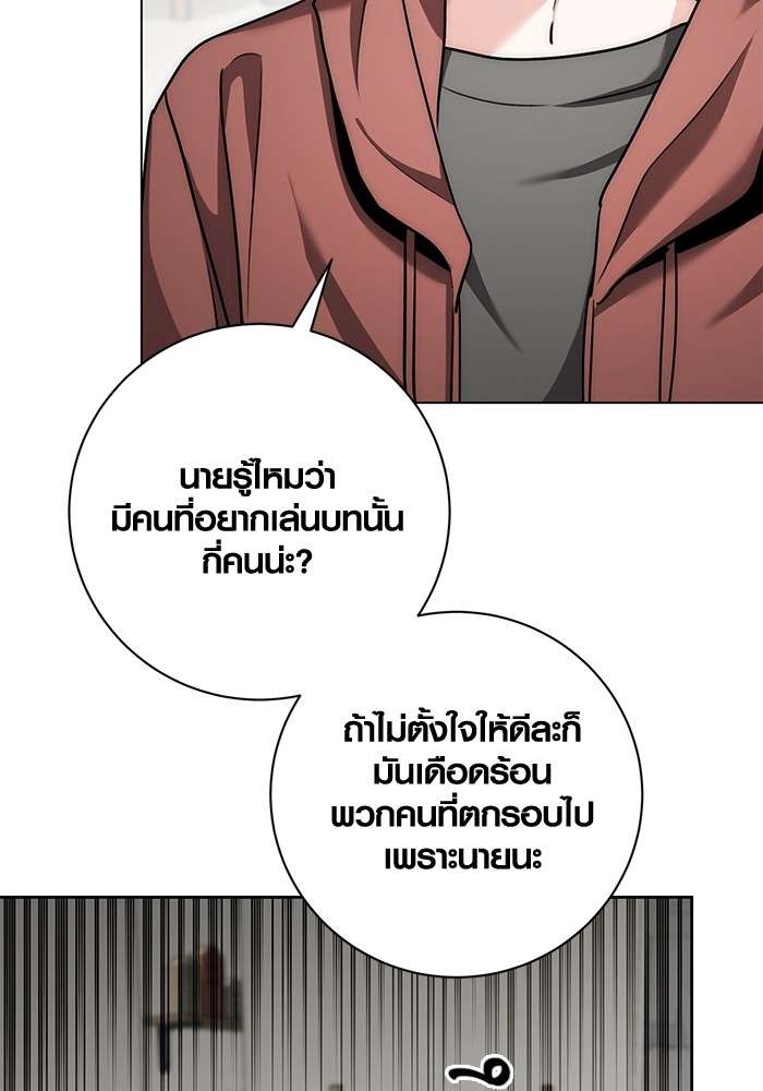 อ่านมังงะ Aura of a Genius Actor ตอนที่ 11/115.jpg