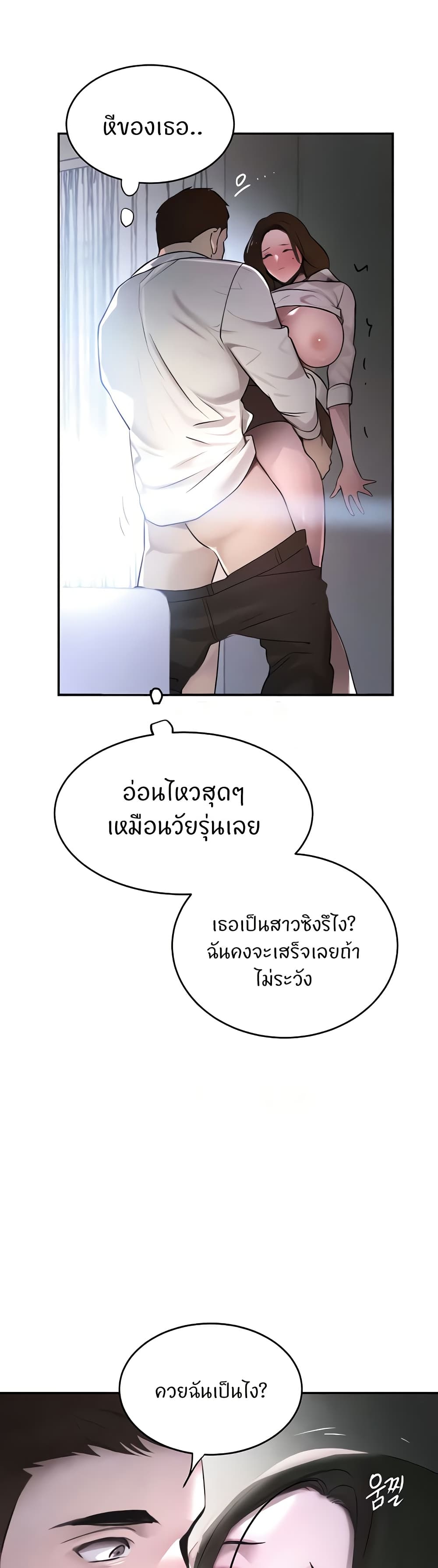 อ่านมังงะ The Boss’s Daughter ตอนที่ 4/11.jpg