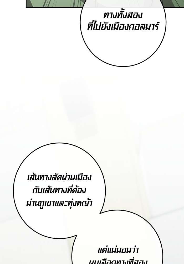 อ่านมังงะ Aura of a Genius Actor ตอนที่ 15/115.jpg