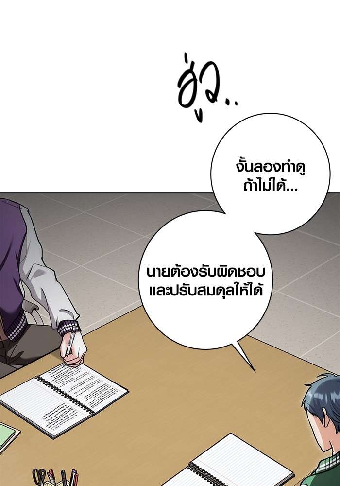 อ่านมังงะ Aura of a Genius Actor ตอนที่ 12/116.jpg