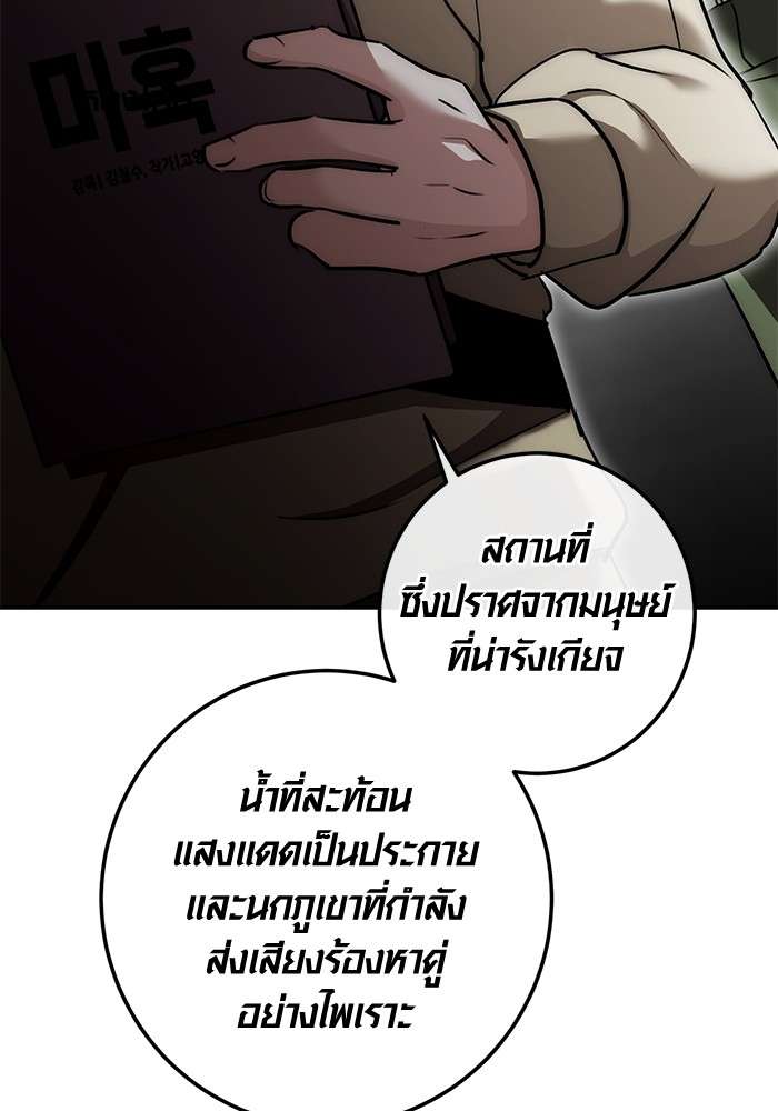 อ่านมังงะ Aura of a Genius Actor ตอนที่ 15/117.jpg