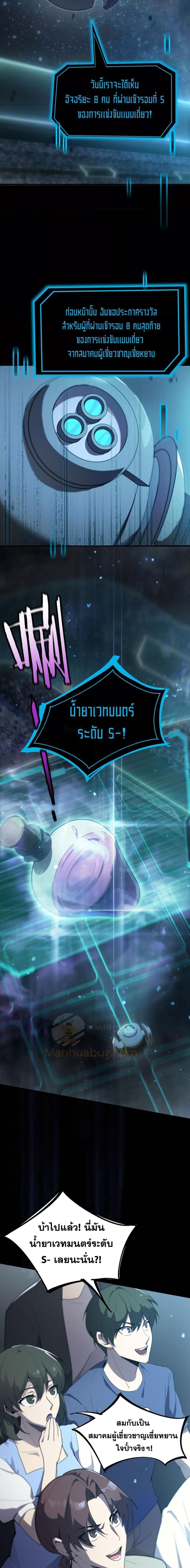 อ่านมังงะ SSS Grade Saint Knight ตอนที่ 47/11.jpg