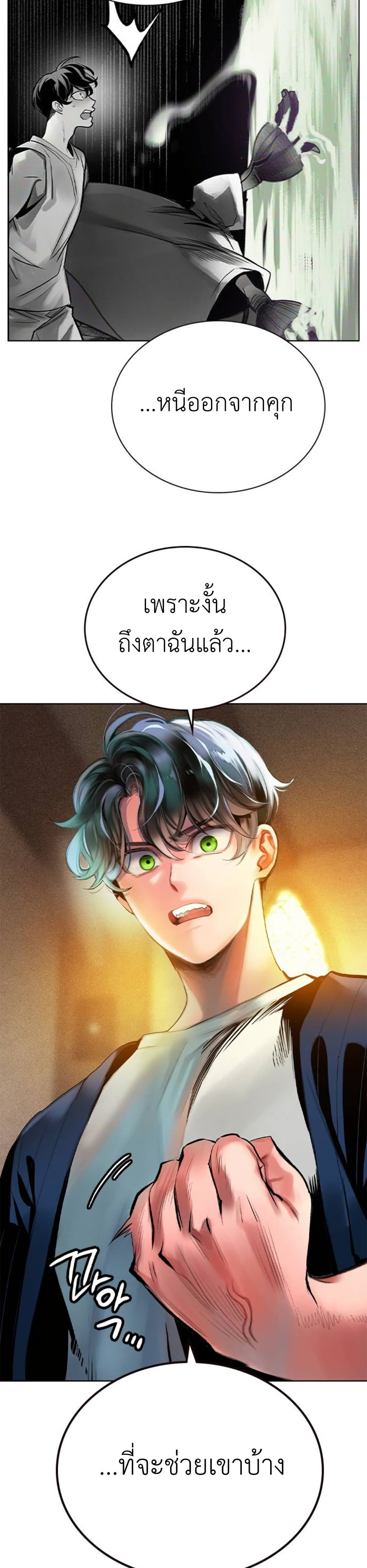 อ่านมังงะ Jungle Juice ตอนที่ 118/11.jpg