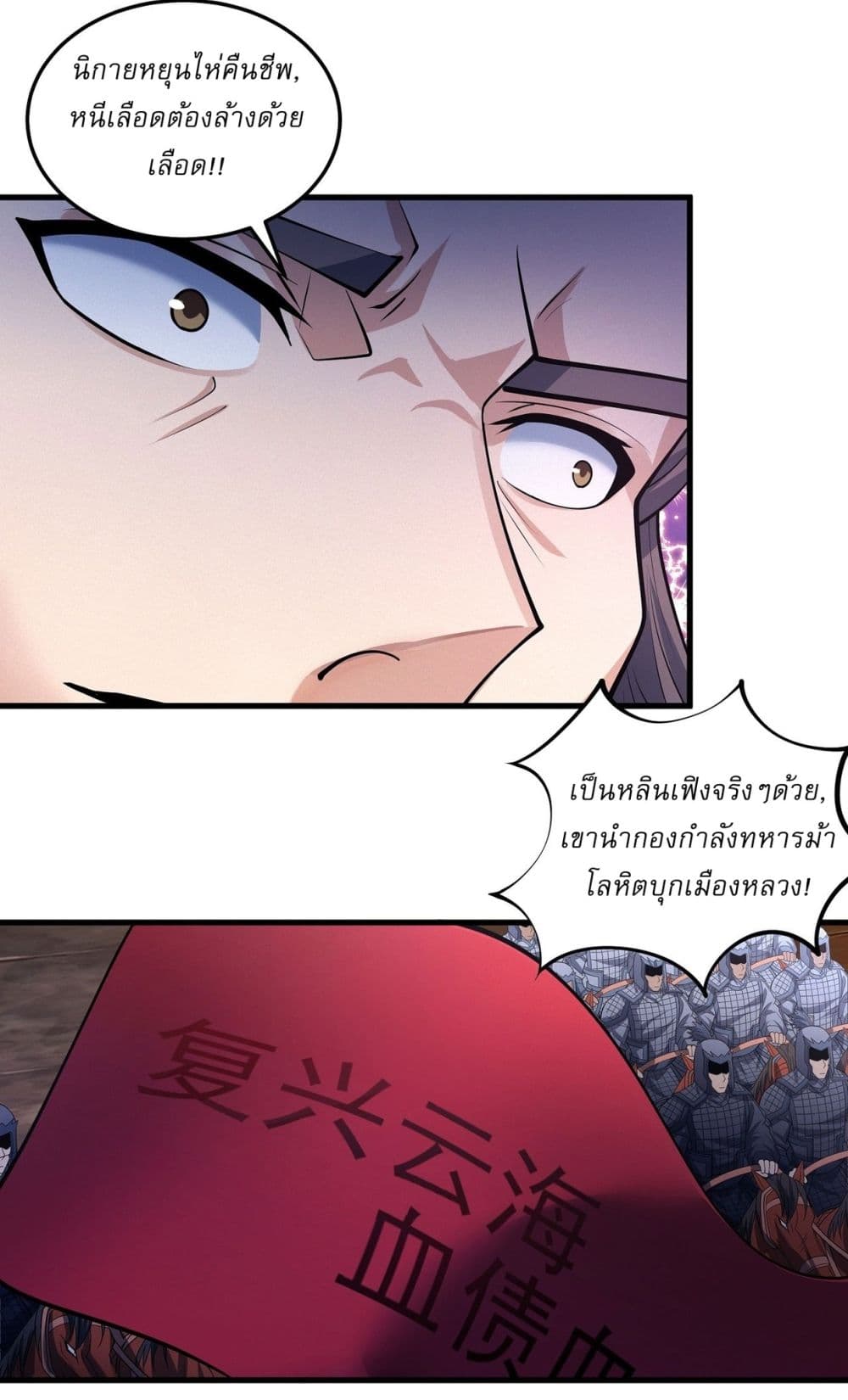 อ่านมังงะ God of Martial Arts ตอนที่ 614/1.jpg