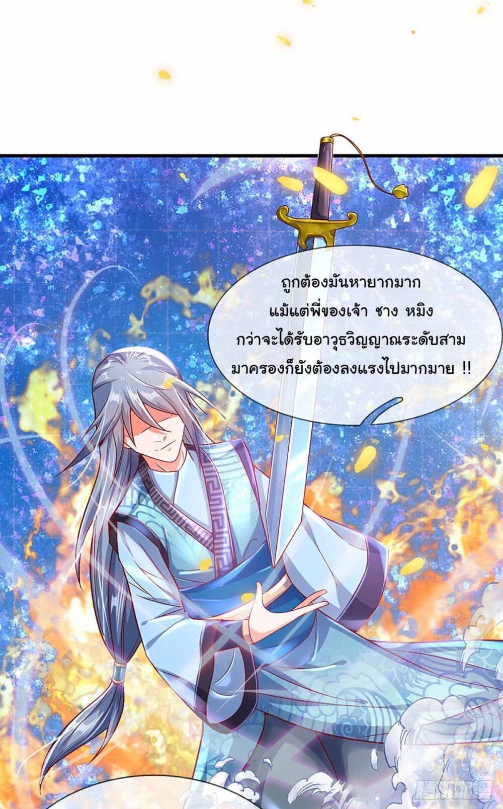 อ่านมังงะ Immortal Cultivation With Pills Paid by Cash Will Only Lead to Immortality ตอนที่ 13/11.jpg