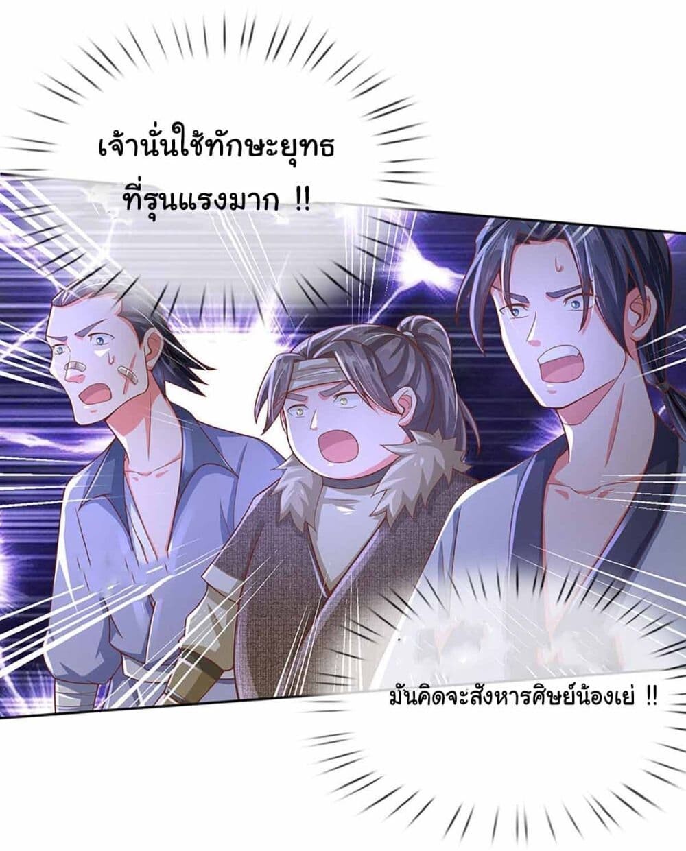 อ่านมังงะ Immortal Cultivation With Pills Paid by Cash Will Only Lead to Immortality ตอนที่ 12/1.jpg