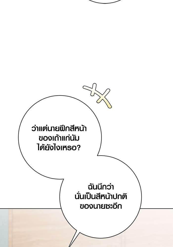 อ่านมังงะ Aura of a Genius Actor ตอนที่ 13/121.jpg